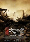Story movie - 唐山大地震