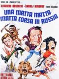 Comedy movie - 意大利人在俄罗斯的奇遇