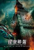 Action movie - 伦敦陷落