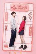 Love movie - 嘀！男友卡(20集全)