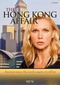 Story movie - 关于香港的风流韵事