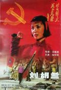 Story movie - 刘胡兰