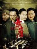 Chinese TV - 悬崖