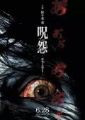 Horror movie - 咒怨：终结的开始 / 咒怨：死结的开端(港) / Ju-on: Owari no Hajimari / Ju-on: Beginning of the End
