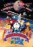 cartoon movie - 哆啦A梦：大雄与银河超特急 / Doraemon: Nobita to Ginga ekusupuresu