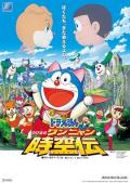 cartoon movie - 哆啦A梦：大雄的猫狗时空传 / Doraemon: Nobita no Wan Nyan Jikûden