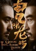 Chinese TV - 虎啸龙吟 / 军师联盟2 / 军师联盟之虎啸龙吟 / 大军师司马懿之虎啸龙吟 / Growling Tiger, Roaring Dragon