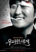 Story movie - 优雅的世界CD2 / The Show Must Go on / A Refined World / Woo-a-han Se-gye / 优雅的世界