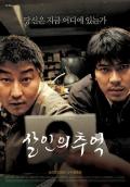 Story movie - 杀人回忆 / 谋杀回忆 / 杀手回忆录 / Salinui chueok / Memories of Murder