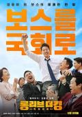 Story movie - 吾王长存 / 国王万岁：木浦英雄 / Long Live The King