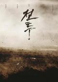 Story movie - 战斗 / 凤梧洞战斗 / 봉오동 전투 / Bongoh Town Battle