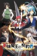 cartoon movie - 新妹魔王的契约者NC / The Testament of Sister New Devil / Shinmai Maou no Testament