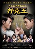 Comedy movie - 扑克王