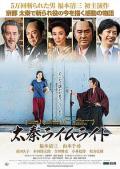 Story movie - 太秦灯光下
