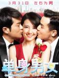 Comedy movie - 单身男女