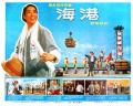 Story movie - 海港