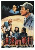 Story movie - 辽远的乡村