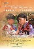 Chinese TV - 我和妈妈