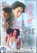 Love movie - 我爱唐人街