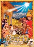 Story movie - 喜马拉亚星 / 喜玛拉雅星 / Himalaya Singh