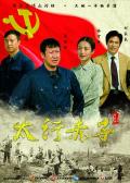 Chinese TV - 太行赤子 / 太行赤子李保国 / The Son of Tai Hang