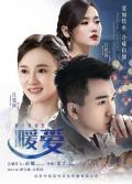 Chinese TV - 暖爱 / Warm Love