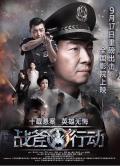 Story movie - 战斧行动 / Operation Battleaxe