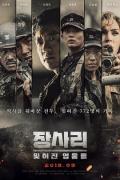 Story movie - 长沙里：被遗忘的英雄们 / 长沙里9.15 / 장사리 9.15 / The Battle of Jangsa-ri 9.15