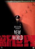 新世界 / New World