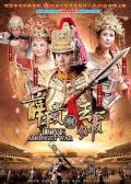 Chinese TV - 薛平贵与王宝钏 / Love Amongst War