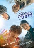 Documentary movie - 会读心术的那小子 / 会读心术的那个家伙 / He Is Psychometric