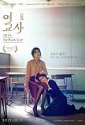 Documentary movie - 女教师 / Misbehavior / Schoolmistress / 越爱越堕落(台)