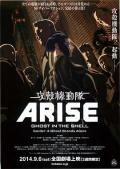 cartoon movie - 攻壳机动队：崛起4 / 攻壳机动队ARISE 4 / 攻壳机动队：崛起4－寻魂孤立 / Ghost in the Shell Arise border:4 Ghost Stands Alone / Ghost in the Shell Arise: Border 4 - Ghost Stands Alone