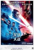 Documentary movie - 星球大战9：天行者崛起 / Star Wars: The Rise of Skywalker