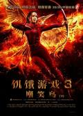 Documentary movie - 饥饿游戏3：嘲笑鸟(下) / The Hunger Games: Mockingjay - Part 2