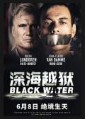 Documentary movie - 深海越狱 / Black Water