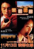 Love movie - 情牵一线