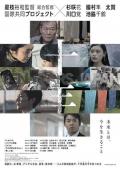Story movie - 十年日本 / Ten Years Japan