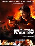 War movie - 使命召唤