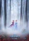 Story movie - 冰雪奇缘2 / Frozen 2