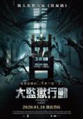 Documentary movie - 零号犯人