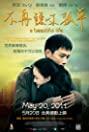 Story movie - Mei.Li.Ren.Sheng.AKA.A.Beautiful.Life