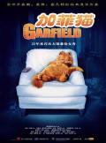 Comedy movie - 加菲猫2