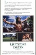 泰山王子 Greystoke: The Legend of Tarzan, Lord of the Apes / 格雷斯托克：泰山传奇，猿类之王
