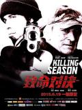 致命对决 Killing Season / 复仇人猎人(台) / 杀戮季节 / 玩命双雄