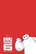 European American TV - 剧集版超能陆战队 第二季 Big Hero 6: The Series Season 2