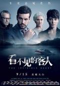 Story movie - 看不见的客人 / 佈局(台) / 死无对证(港) / The Invisible Guest