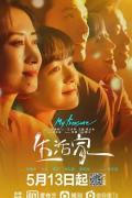 Chinese TV - 生活家 / My Treasure