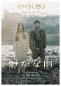 Story movie - 静悄悄的雨 / 静雨 / It Stopped Raining