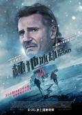 Documentary movie - 冰路营救 / The Ice Road